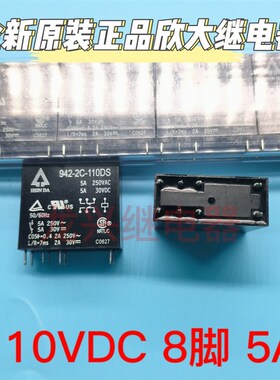 942H-2C-110DS 台湾欣大继电器 全新原装两开两闭HF115F-110-2ZS4