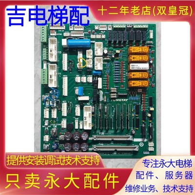 全新原装永大电梯控制柜副板FIOGB(C0)(C1)DC006481带门旁路装置