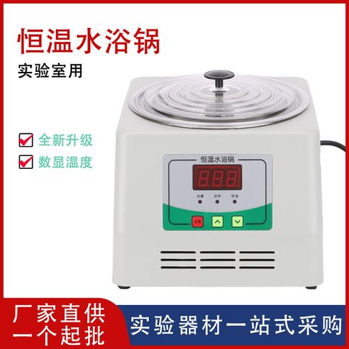 【厂家供应】单孔恒温水浴锅HH-1恒温水浴锅数显恒温教学实验仪器