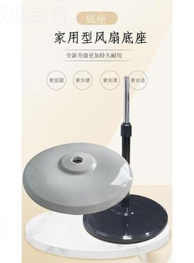盘电风底YWN座底通用型原装螺原厂落地扇丝配扇件