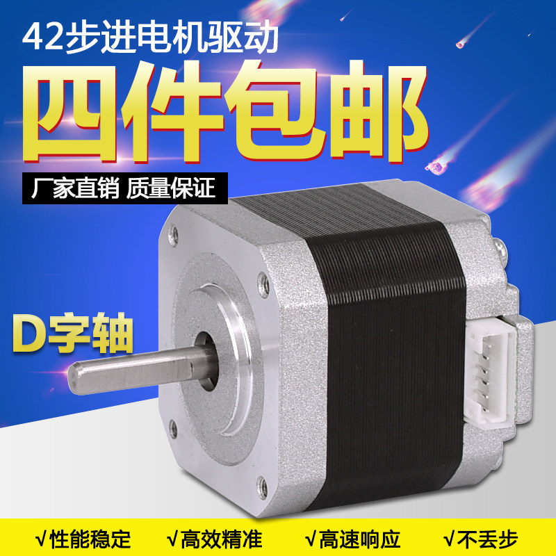 3D打印机配件 42步进电机38高度微型驱动马达两相四线丝杆雕刻机,农用物资,苗木固定器/支撑器,淘宝优惠券,粉丝福利购,淘宝优惠卷