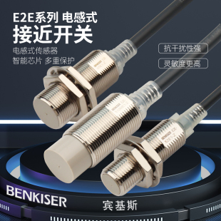 X1C1 X5ME1 X18MY1接近开关 X1R5E1 X3D1 X14MD1 E2E X10MF1