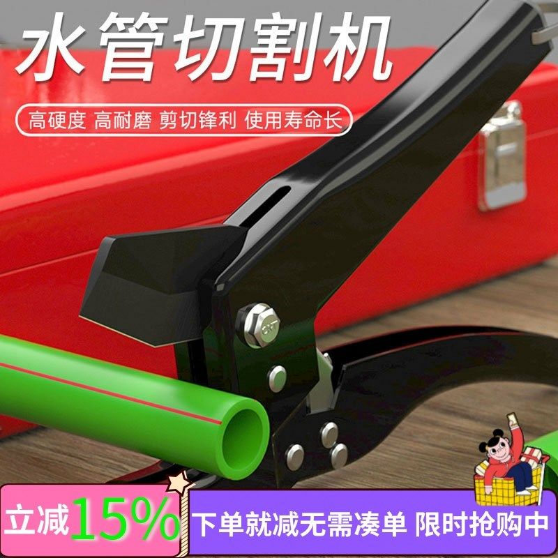 pvc管切割刀管刀剪快剪割刀管子刀热熔切管专用刀割管ppr剪刀水管,童鞋/婴儿鞋/亲子鞋,量脚器,淘宝优惠券,粉丝福利购,淘宝优惠卷