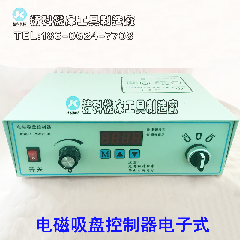 电磁吸盘控制器 整流器 充退磁器 硅整流器 电子式控制器 变压器