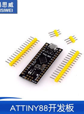 ATTINY88开发板 Digispark 扩展板 兼容NANO V3.0改进板