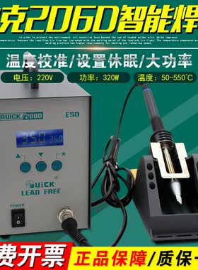 快克206D大功率电焊台智能无铅电烙铁高频数显焊台备用H612A发热