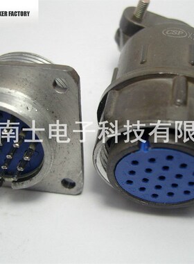 CSP 大发 CX24/X24-19芯 航空插头 法兰插座 开孔24mm X24K19P