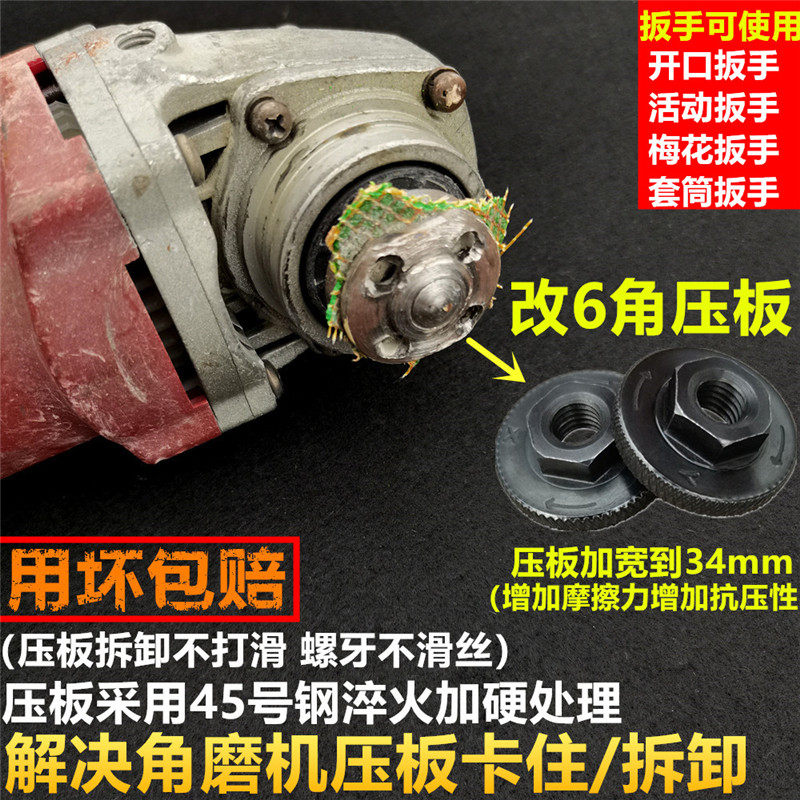 100角磨机压板螺丝配件通用压片100六角改装压板螺母向磨光机压板,模玩/动漫/周边/娃圈三坑/桌游,桌游配件/卡套/保护膜,淘宝优惠券,粉丝福利购,淘宝优惠卷