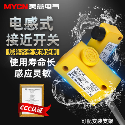 沪工LJG5C-4/ZOAN2方柱型感应开关接近开关传感器二线直流常开4MM