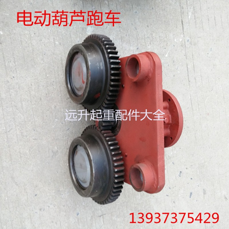 起重机电动葫芦跑车主动跨加厚轮 渗碳跑车轮 5吨葫芦跑车运行
