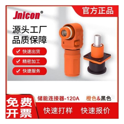 储能单芯120A防水连接器 储能单芯150A防水接头 单芯200a航空插头