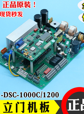 日立电梯门机板控制板 SF2-DSC-1200 ME1-DSC-1000 SF2-DSC-1000C