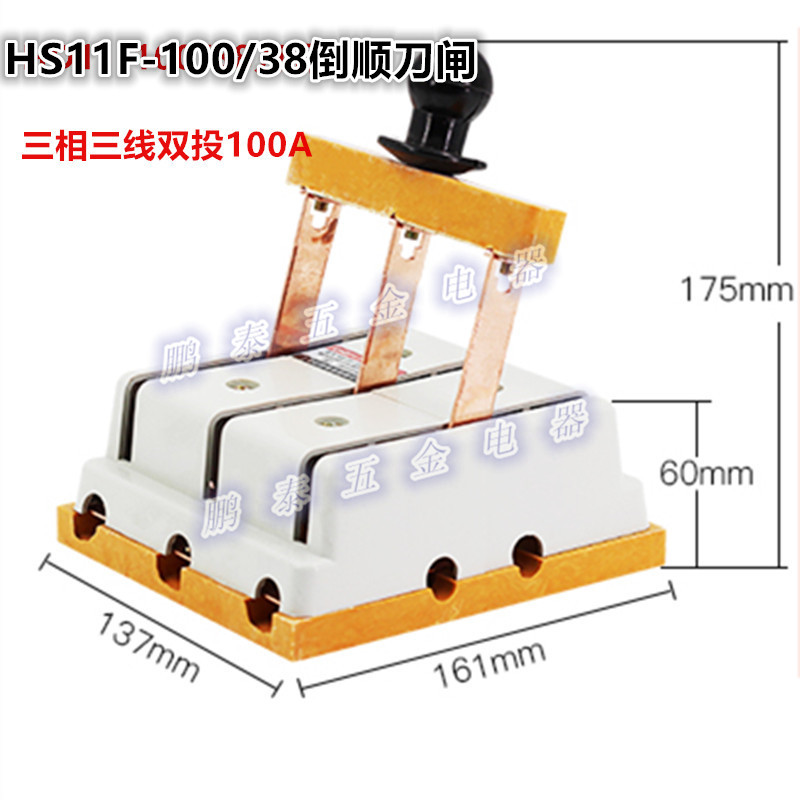 400A开启式防护隔离刀开关双向双投HS11F-200/38三相三线380V单投