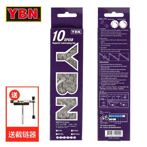 台湾雅邦YBN自行车山地车公路车10速/20速/30速链条带魔术扣S10S