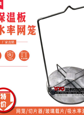 硬质泡沫吸水率测定仪/保温板泡沫塑料吸水量测试仪/网笼/切片器