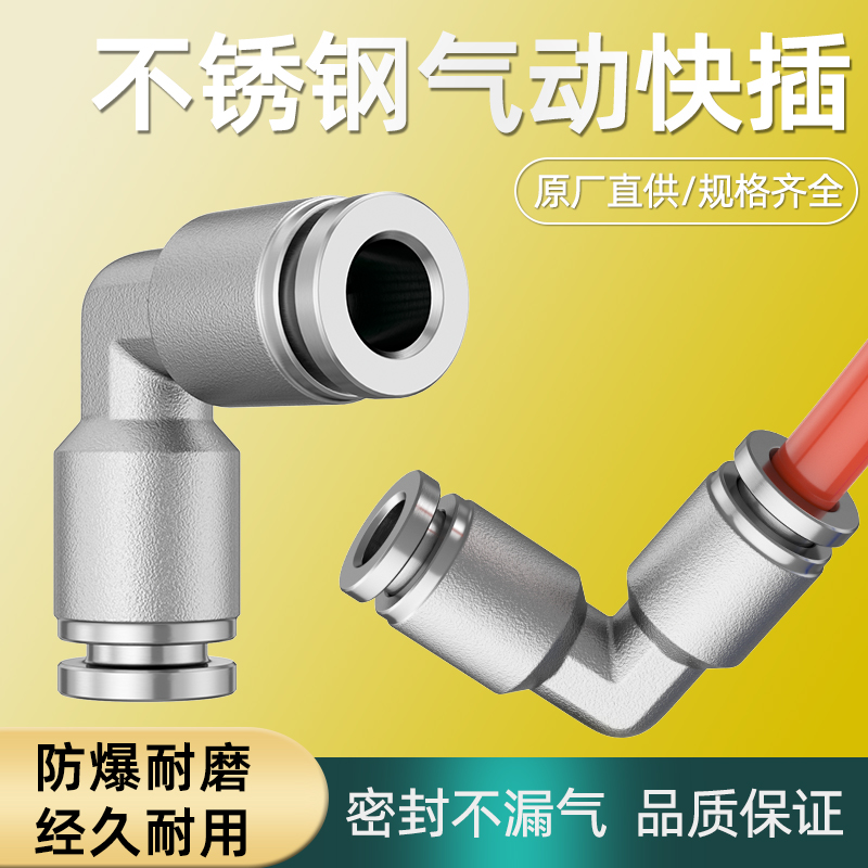 304不锈钢气管快速接头气动快插隔板直通pu管接头PG变径快速接头