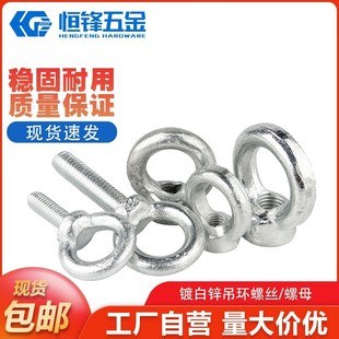 镀锌吊环螺母螺钉螺栓加长环形吊环螺丝螺母M6M8M10M12M14M16M20