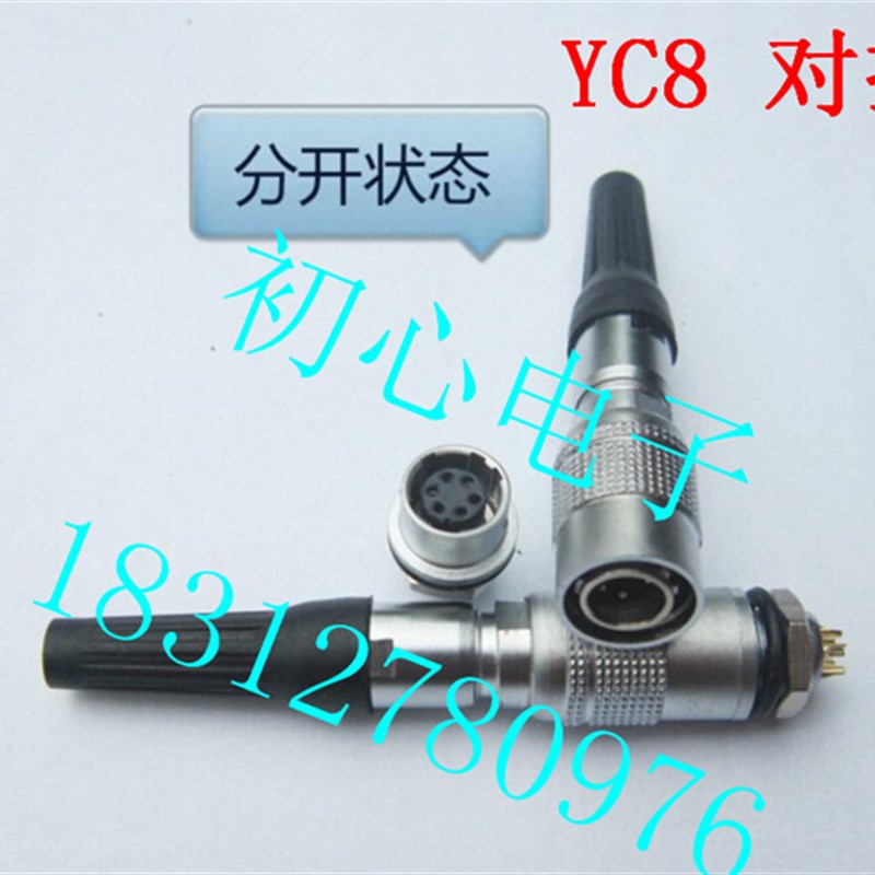 YC8连接器 2 3 4 5 6 7芯 微型航空插头插座 HRS广濑M8开孔航插