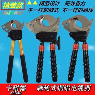 卡耐德棘轮电缆剪齿轮断线钳电工多功能线缆钳钢绞线钢丝绳J52J13
