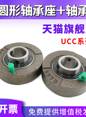 外球面带座轴承UCC204 C205 C206 C207 C208 C209 C210 C212圆形