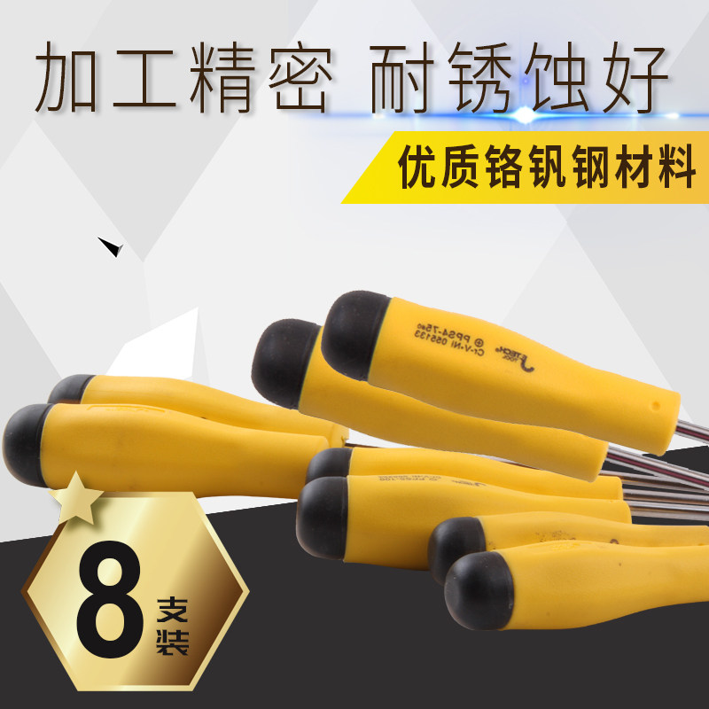捷科工具螺丝刀带磁性螺丝刀组套8件套大中小号随机组装PPS-8PCS
