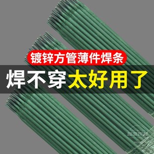 家用小型电焊机专用薄铁皮焊条特细焊条 镀锌管焊条 绿皮超薄焊条