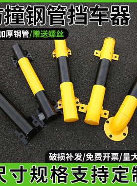 u型钢管护栏车位防撞护栏M型防护栏U形桩道路隔离栏杆钢管挡车器