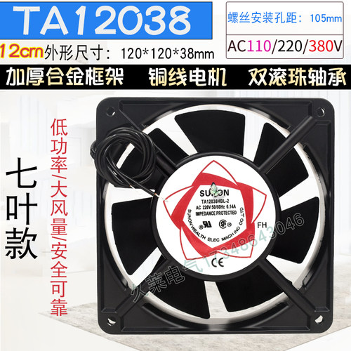 TA12038轴流风机DP200A ac220/24/110/380V机柜电箱12cm散热风扇