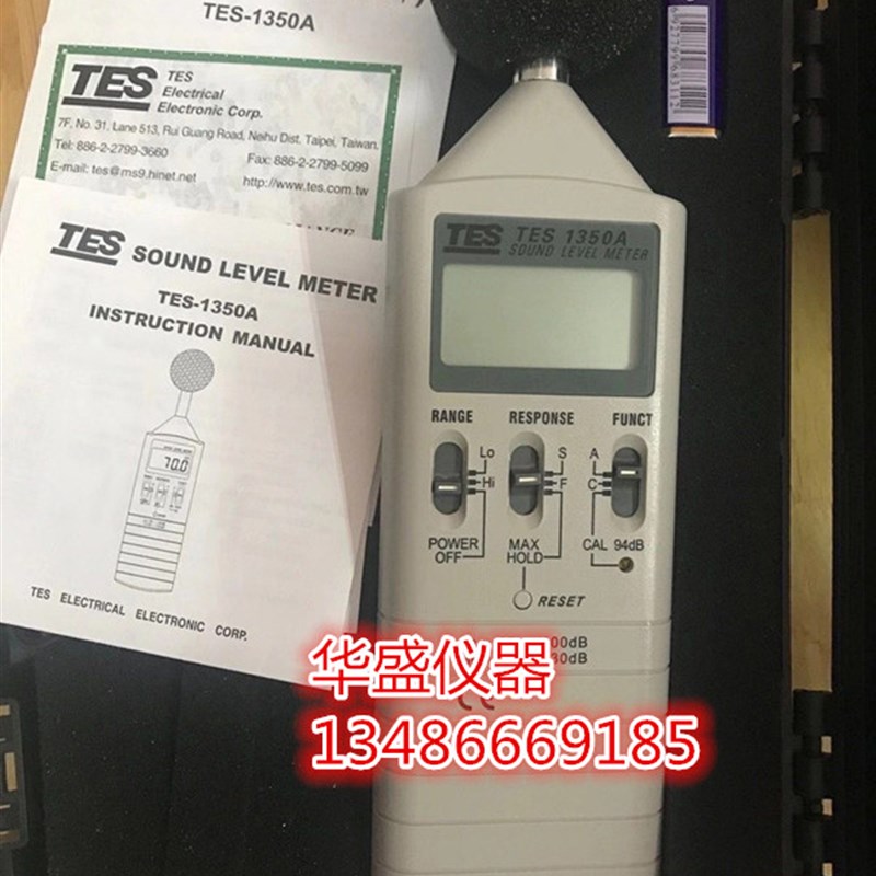 台湾泰仕TES1350A/数字噪音计/分贝仪/声级计