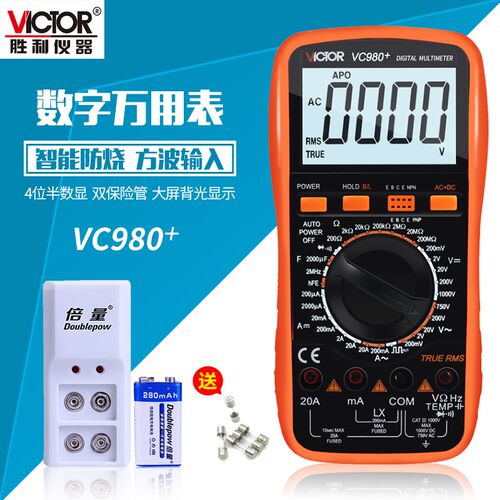 胜利数字万用表高精度4位半电容表频率多用表VC9801/2/4/6/7/8A+