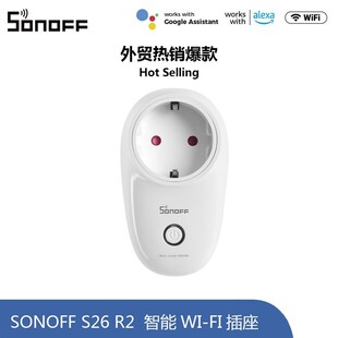 SONOFF S26R2TPF欧规WiFi智能插座支持手机远程定时Alexa语音控制