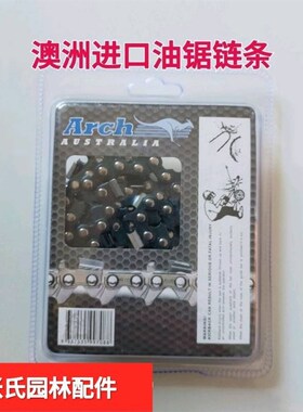 进口原装汽油锯链条手工据325 3/8型18寸20寸袋鼠伐树木锯条小型