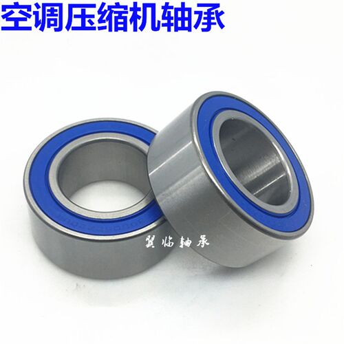 汽车空调压缩机轴承30BD5222DUK DA305222 35BD5020DUK DA355020