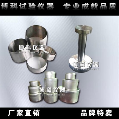 不锈钢取土环刀 环刀铝盒 土壤称量铝盒 环刀手柄 土壤盒刀托