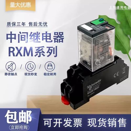 中间继电器RXM2AB2BD RXM2AB2P7 RXM4AB2BD RXM4AB2P7 新款