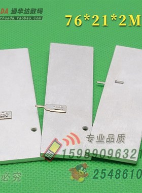 SR-L7621P 铝制长76*宽21*厚2mm 带单针铝片 7812稳压管散热器