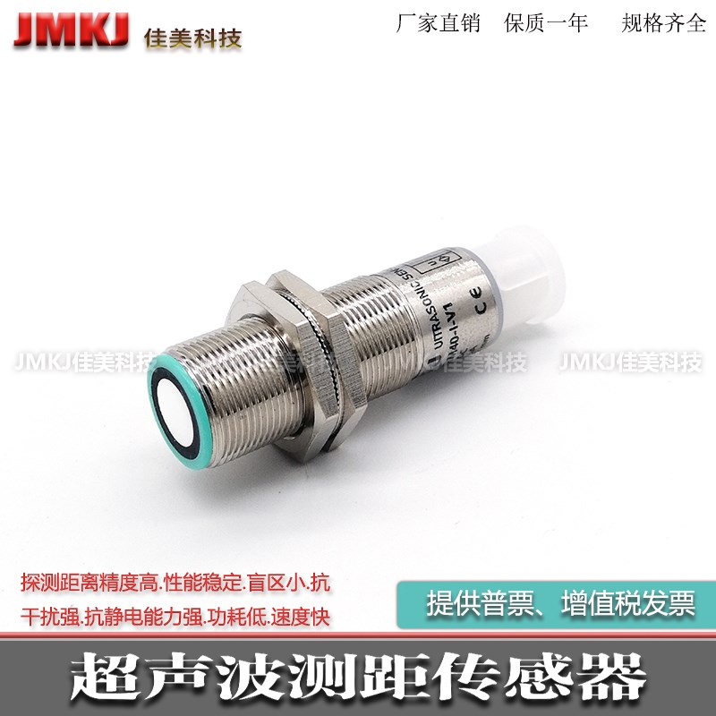 M18超声波测距传感器pico+15/I pico+15/U pico+25/I pico+25/U