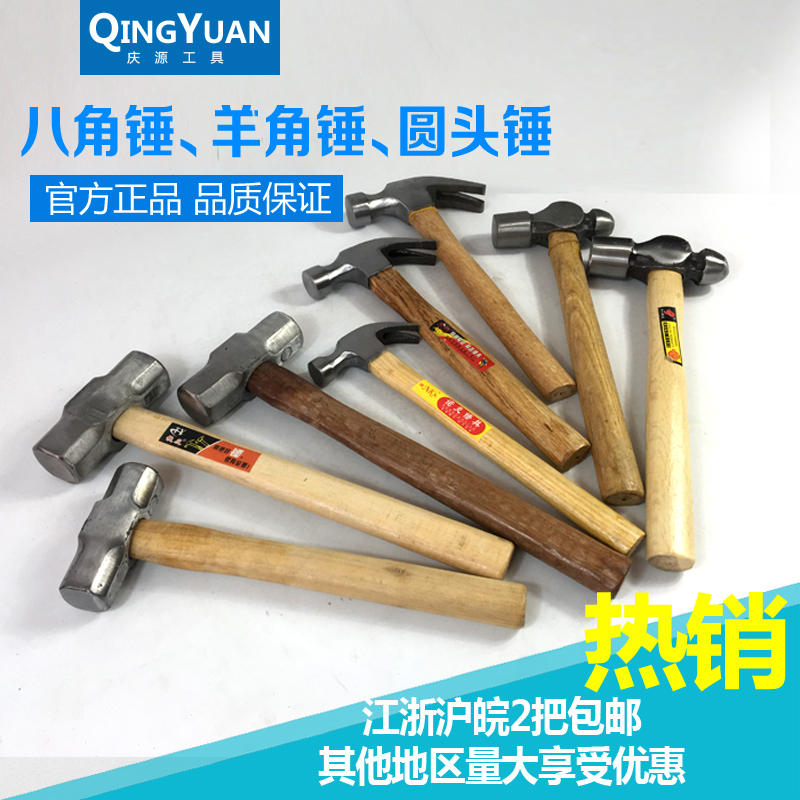 铁锤 羊角锤 八角方锤 圆头锤 奶头锤 优质实木砸窗救生锤 包邮