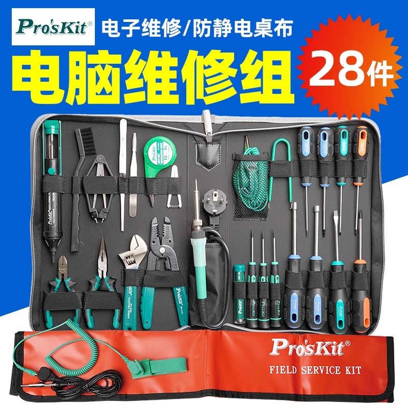 宝工PK-2088H电子电气维修工具组26件2088HA电脑主机维修防静电桌