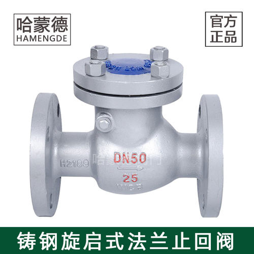 铸钢卧式止回阀旋启式法兰逆止阀高温蒸汽阀门H44H-16DN40 50 65