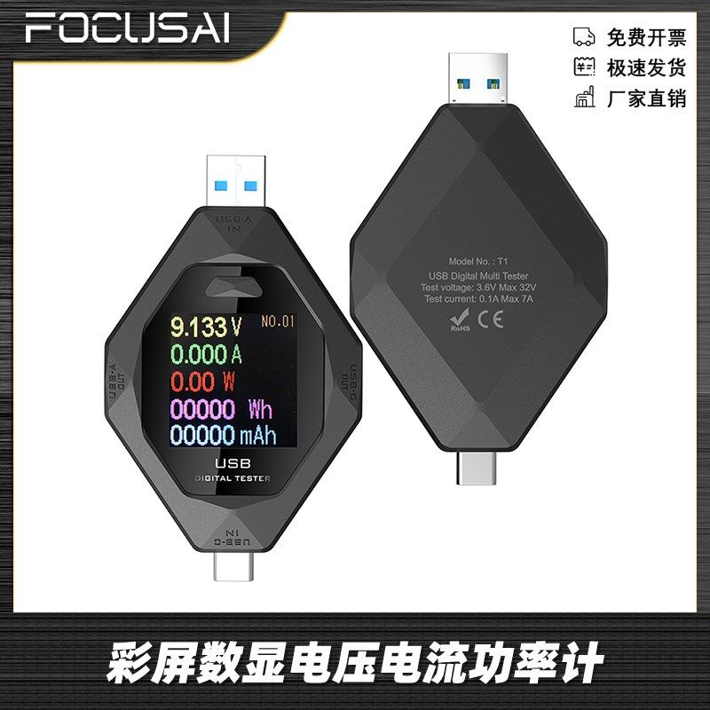 多功能数显电压电流功率计PD手机充电器检测仪1.44寸Type-C+USB