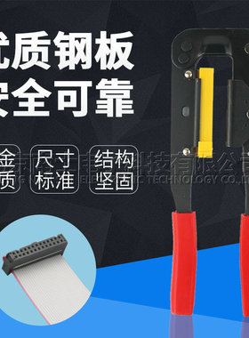 FC排线压线钳YTH-214排线钳用于压FC端子FPC扁平线IDC电脑排线钳