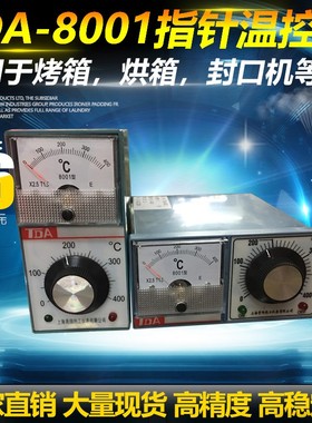 温控仪TDA-8001 电烤箱 烘箱 电饼档 封口机温度控制器 E型 300度