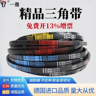 一尊三角皮带A型A1300/1321/1346/1350工业机器橡胶电机传动皮带