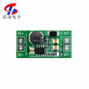 USB焊盘转DC版 低压大功率升压稳压模块 12V 本
