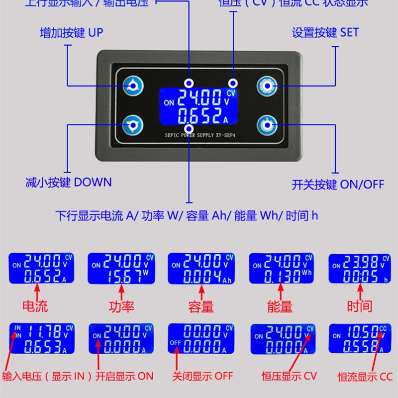 可调自动升降压电源模块 恒压恒流液晶 带外壳太阳能充电降压SEP4