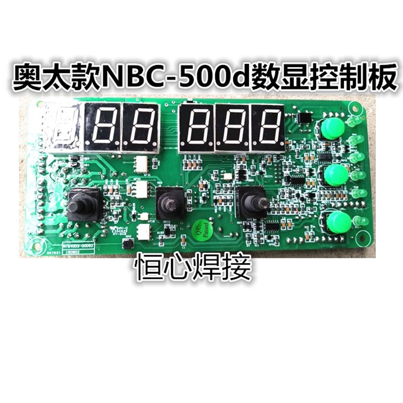 奥太款NBC-500气保焊数显控制板  500气保焊机数控板 显示数显板