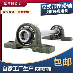 206 205 207 208 210 外球面带座轴承立式 209 座UCP204