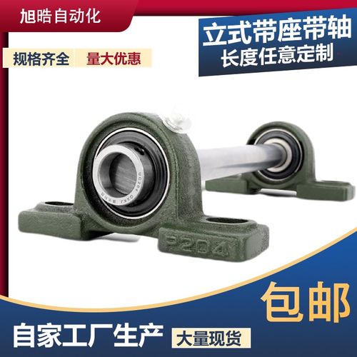 外球面带座轴承立式座UCP204 205 206 207 208 209 210