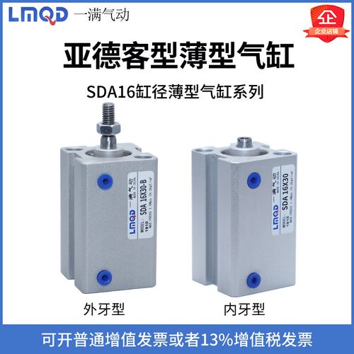 薄型气缸SDA16*5/10/15/20/25/30/35/40/45/50/60/75/80/90/100SB